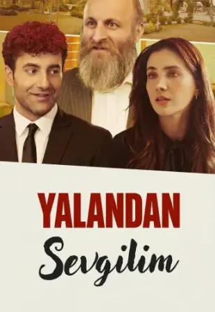 Притворная любовь